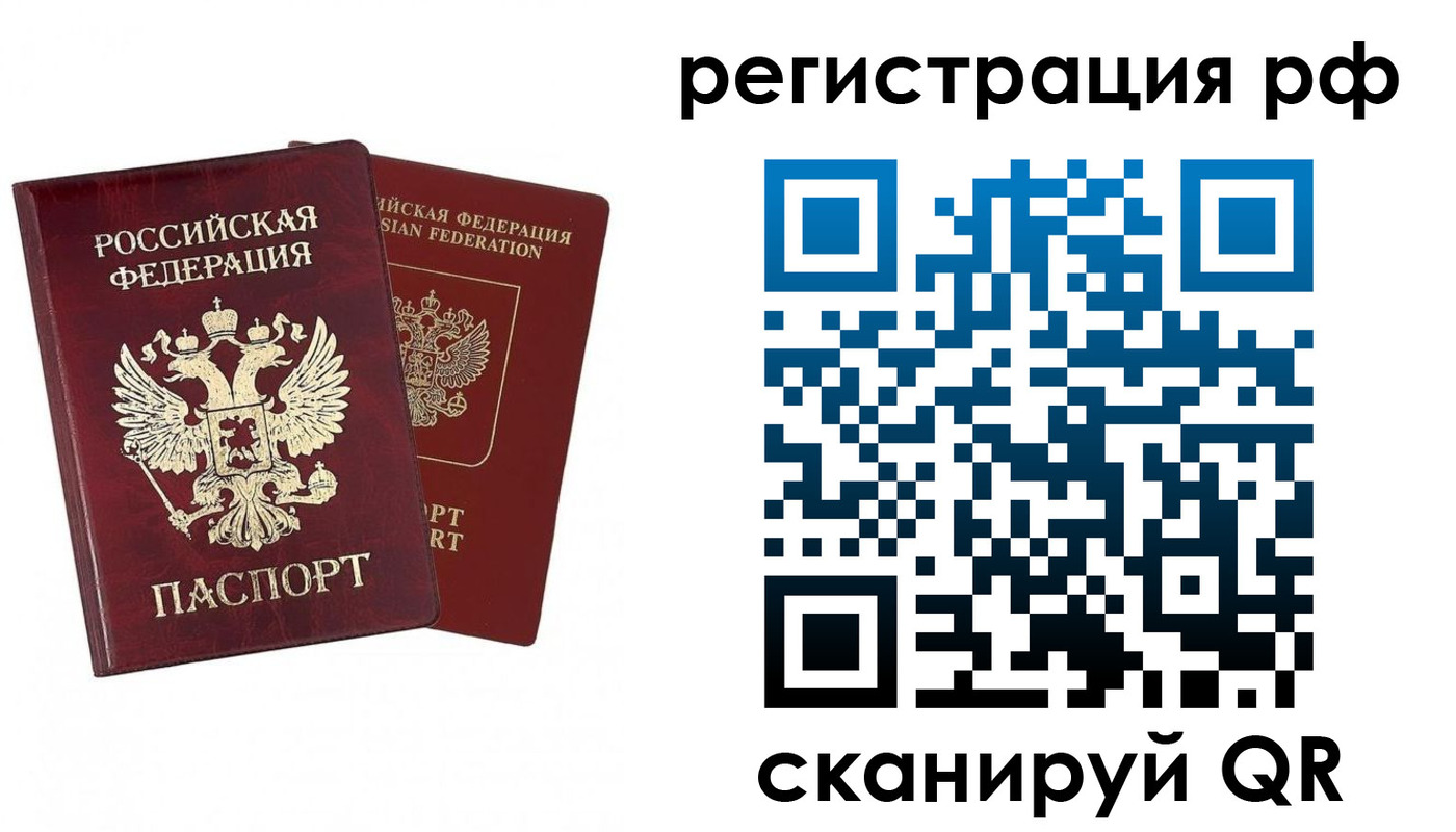 временная регистрация в Алексине